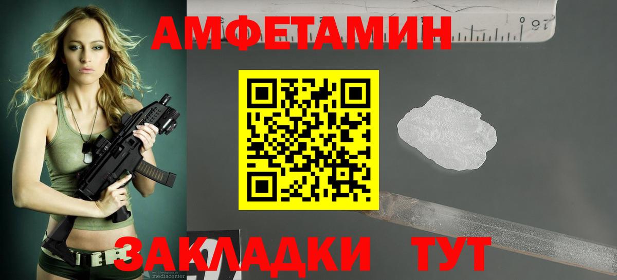 Амфетамин Розовый Добрянка