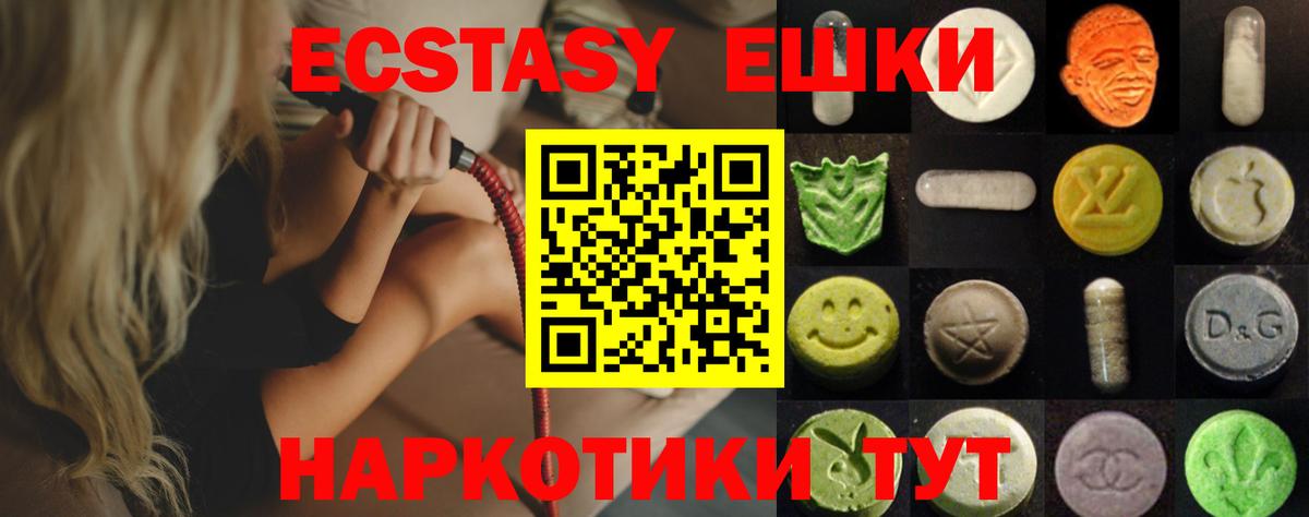 Ecstasy VHQ  Вход с VPN  ЭКСТАЗИ  Экстази 300 mg  Добрянка 