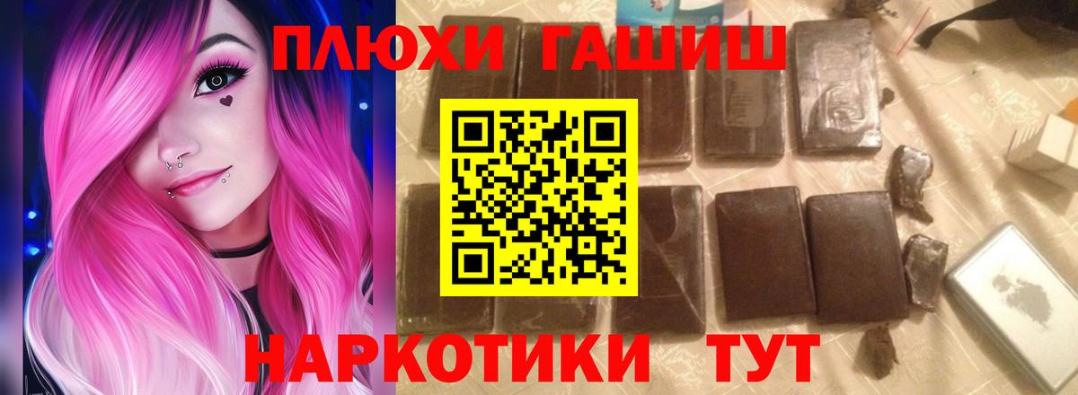ГАШ hashish  ГАШ hashish  Добрянка  Вход с VPN 