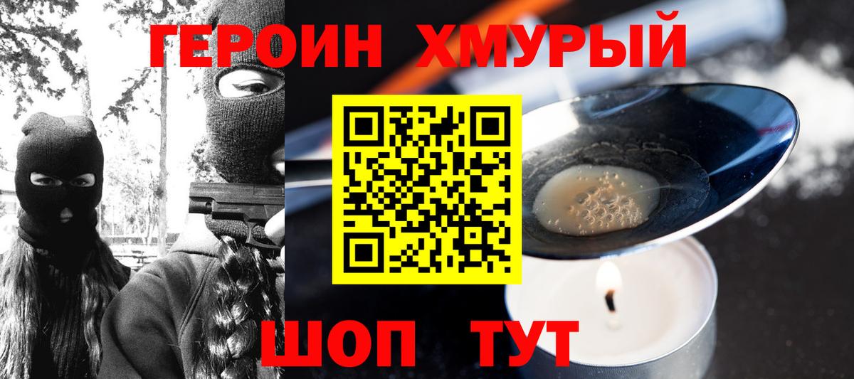 ГЕРОИН Афган Добрянка