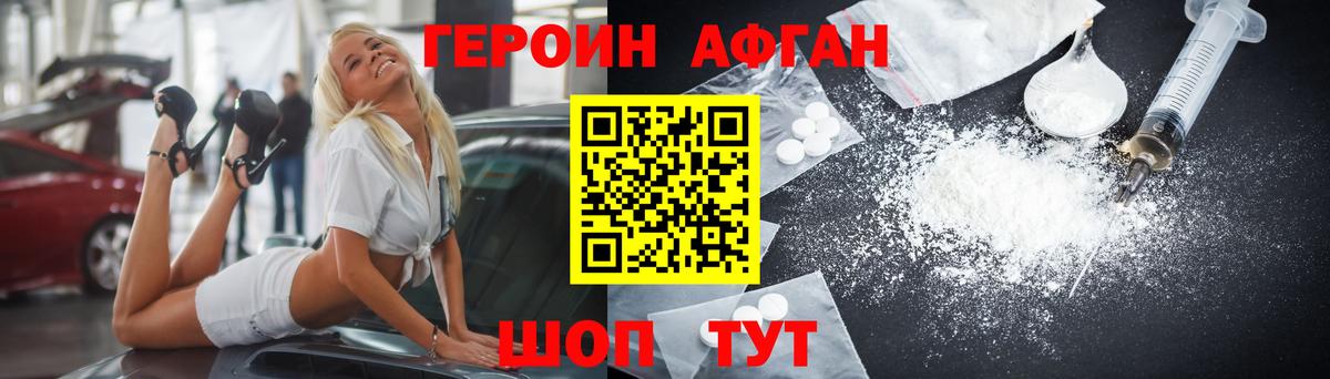 ГЕРОИН белый  Вход с VPN  Добрянка 