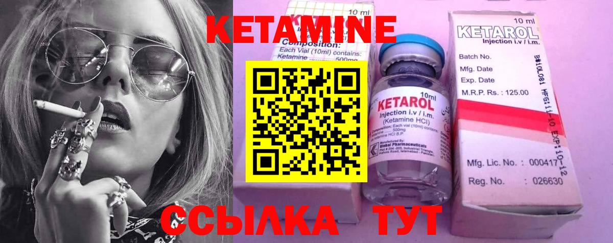 КЕТАМИН ketamine Добрянка