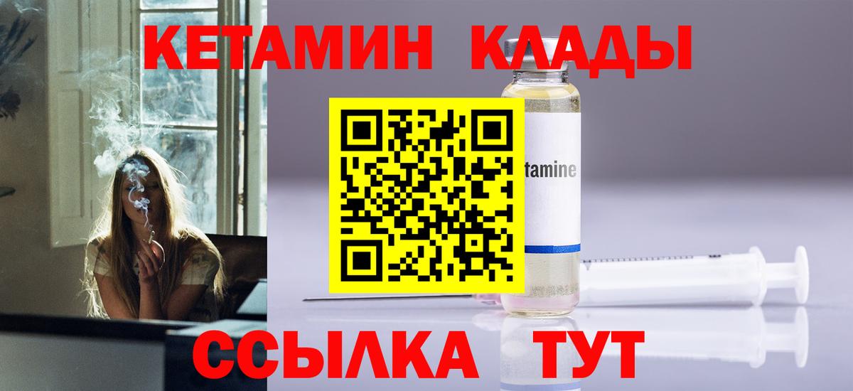 гидра ССЫЛКА  Вход с VPN  Добрянка  Кетамин ketamine 