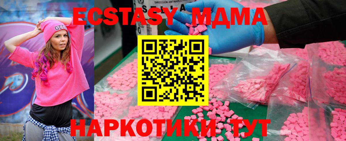 МДМА молли Добрянка