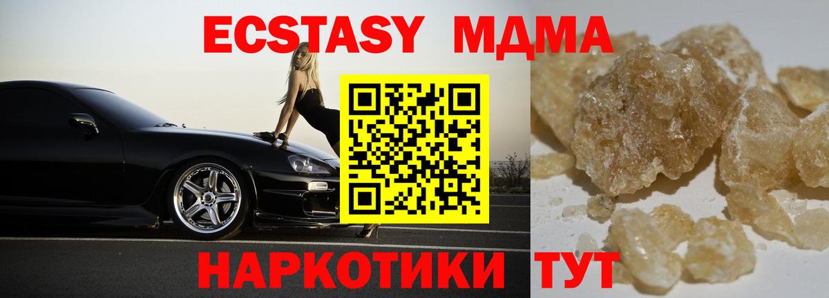 MDMA VHQ  Вход с VPN  MDMA  Добрянка  МДМА VHQ 