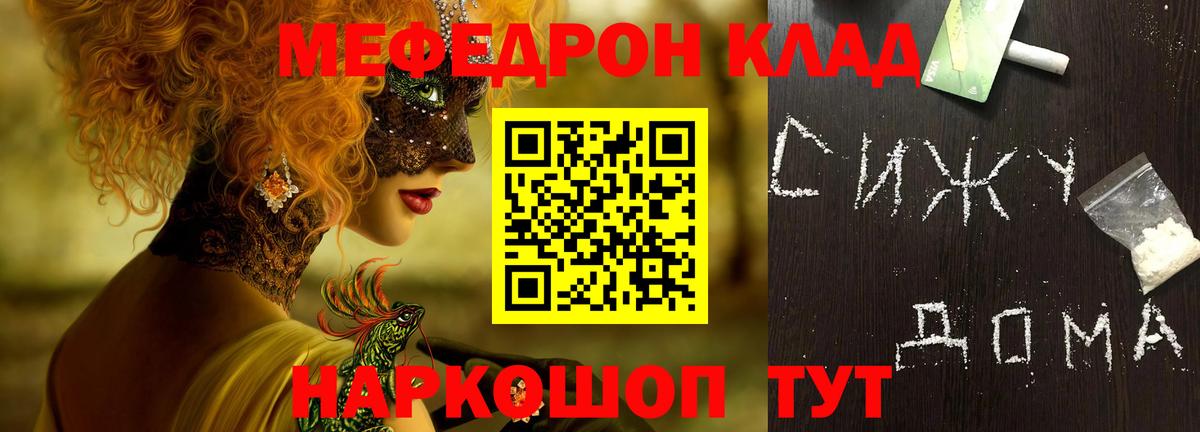 Мефедрон mephedrone  Меф  МЯУ-МЯУ 4 MMC  Добрянка  Вход с VPN 