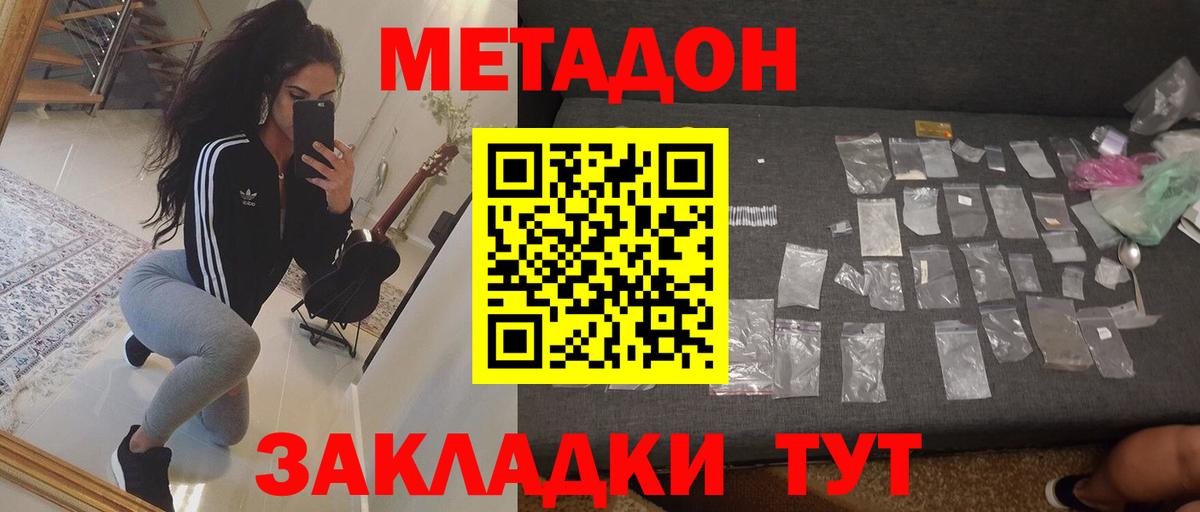 МЕГА маркетплейс  Вход с VPN  Добрянка  МЕТАДОН мёд 
