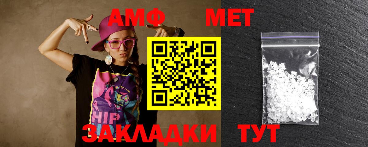 Добрянка  Первитин Декстрометамфетамин 99.9%  Вход с VPN 