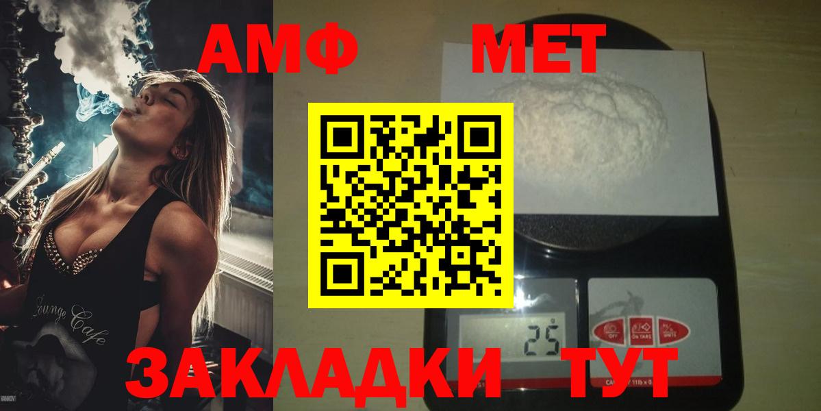 МЕТАМФЕТАМИН мет Добрянка